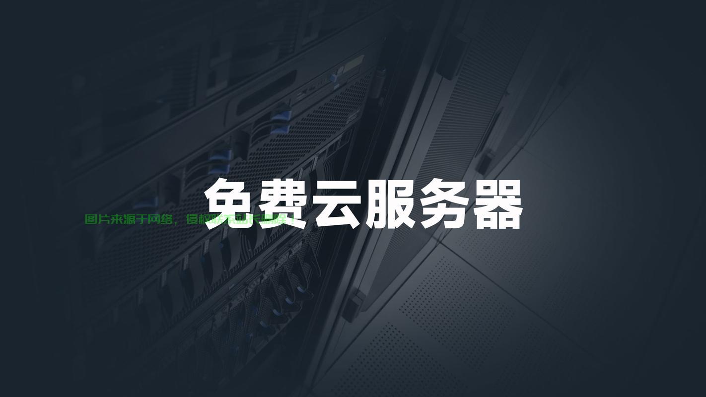 快云VPS，云端景观探索之旅 第2张