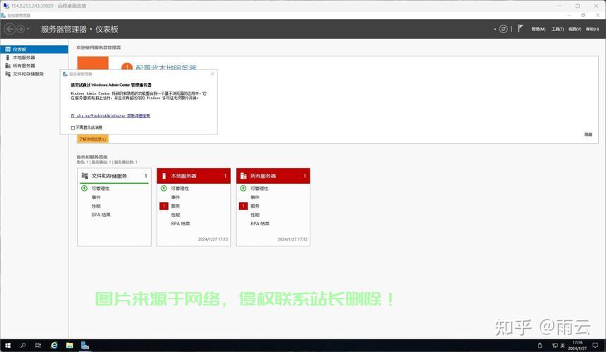 Windows VPS主机搭建指南，高效安全环境轻松构建！ 第2张