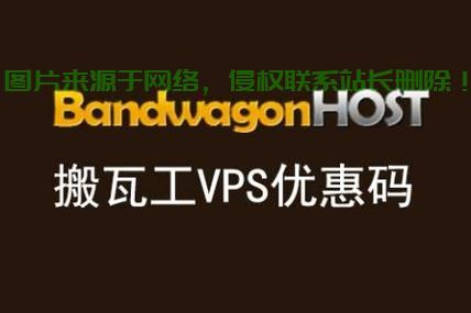 搬瓦工VPS管理秘籍，轻松上手，效率飞速提升！ 第1张