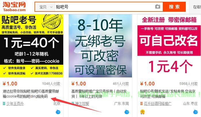 揭秘贴吧营销秘籍，利用VPS提升营销效果的关键策略！ 第1张