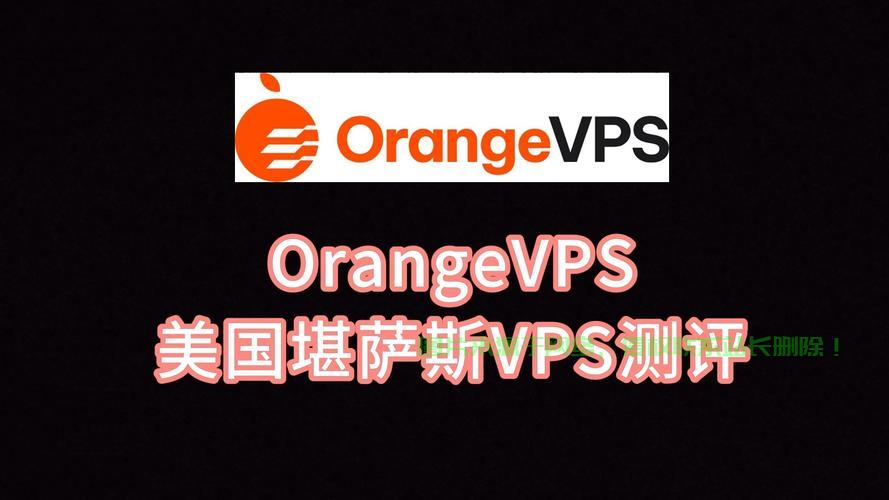 美国VPS服务全解析，优质选择，一网囊括！ 第1张