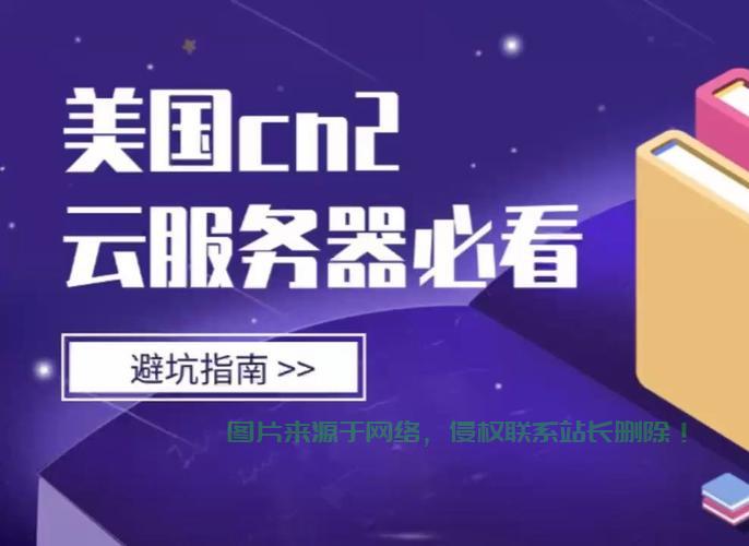 美国VPS租用服务深度解析,专业推荐与优势对比指南 第2张 美国VPS租用服务深度解析,专业推荐与优势对比指南 第2张