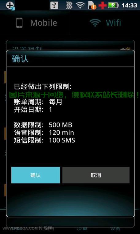 VPS流量监控神器，实时App监控，守护你的网络安全无忧！ 第2张