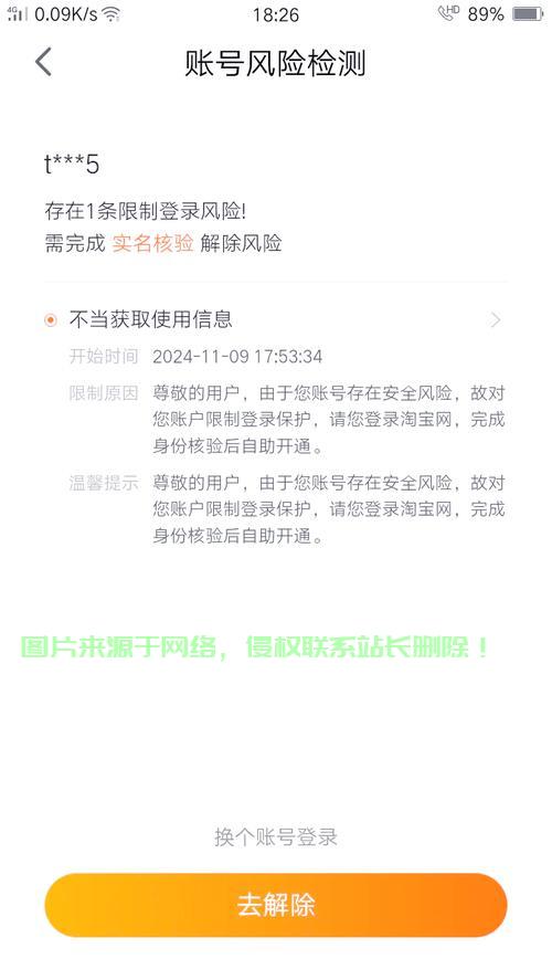 淘宝与VPN服务的隐秘关联揭秘，淘宝是否暗中庇护虚拟专用服务？ 第1张