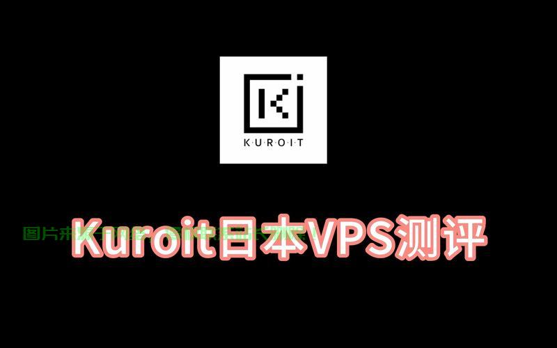 日本VPS注册店铺指南，轻松搭建高效虚拟商业空间！ 第3张