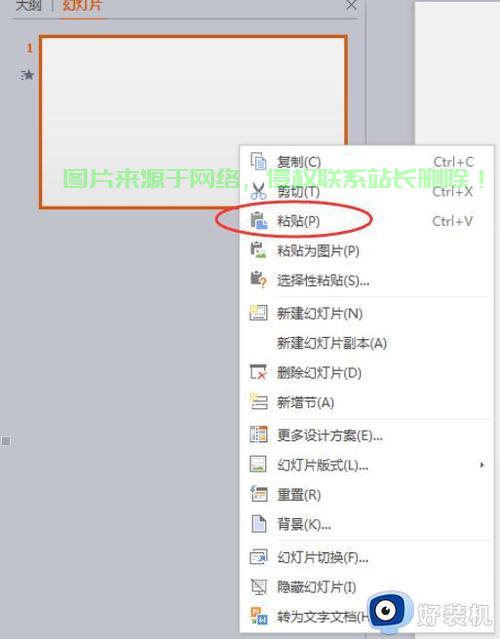 VPS文字粘贴轻松上手,详细教程助你掌握技巧! 第3张 VPS文字粘贴轻松上手,详细教程助你掌握技巧! 第3张
