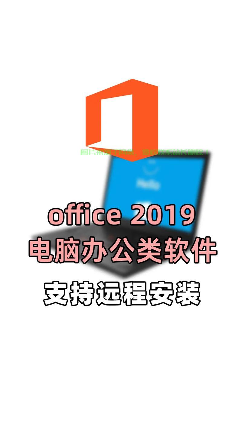 独家揭秘，VPS Office究竟是何神秘之物？ 第2张