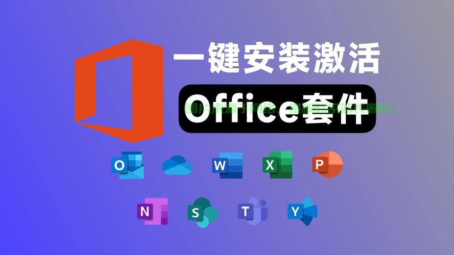独家揭秘，VPS Office究竟是何神秘之物？ 第3张