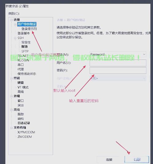 VPS远程连接终极指南，轻松掌握高效连接技巧！ 第2张