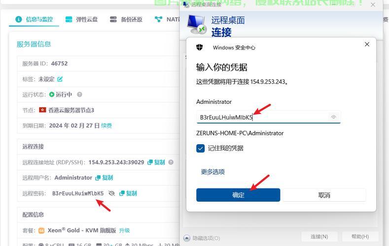 VPS搭建秘籍，轻松上手，掌握搭建技巧！ 第3张