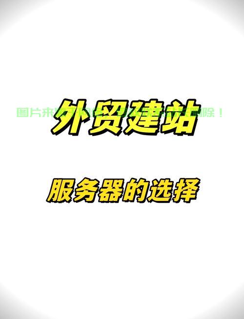 VPS与ESC核心差异深度解析，选择适合你的解决方案？ 第2张