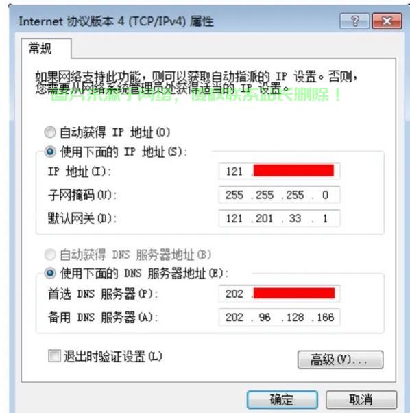揭秘，轻松定位VPS拨号位置的方法！ 第1张