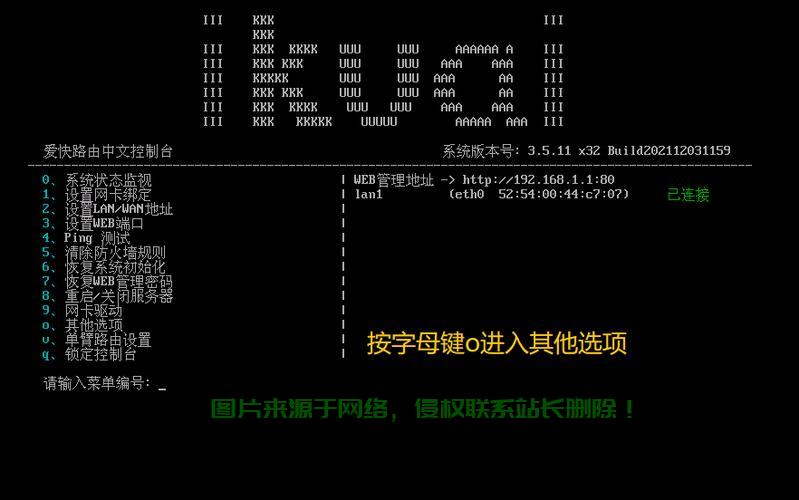 软路由VPS搭建教程，轻松实现高效网络管理，零基础也能轻松上手！ 第1张