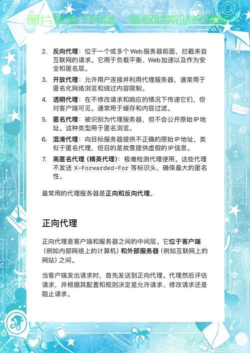 VPS主机代理服务全解析，优势、特色及选型指南 第1张