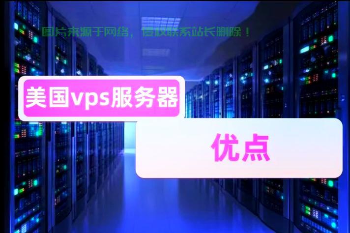 VPS代理上网大解析，安全畅游、速度飙升，实用指南！ 第3张