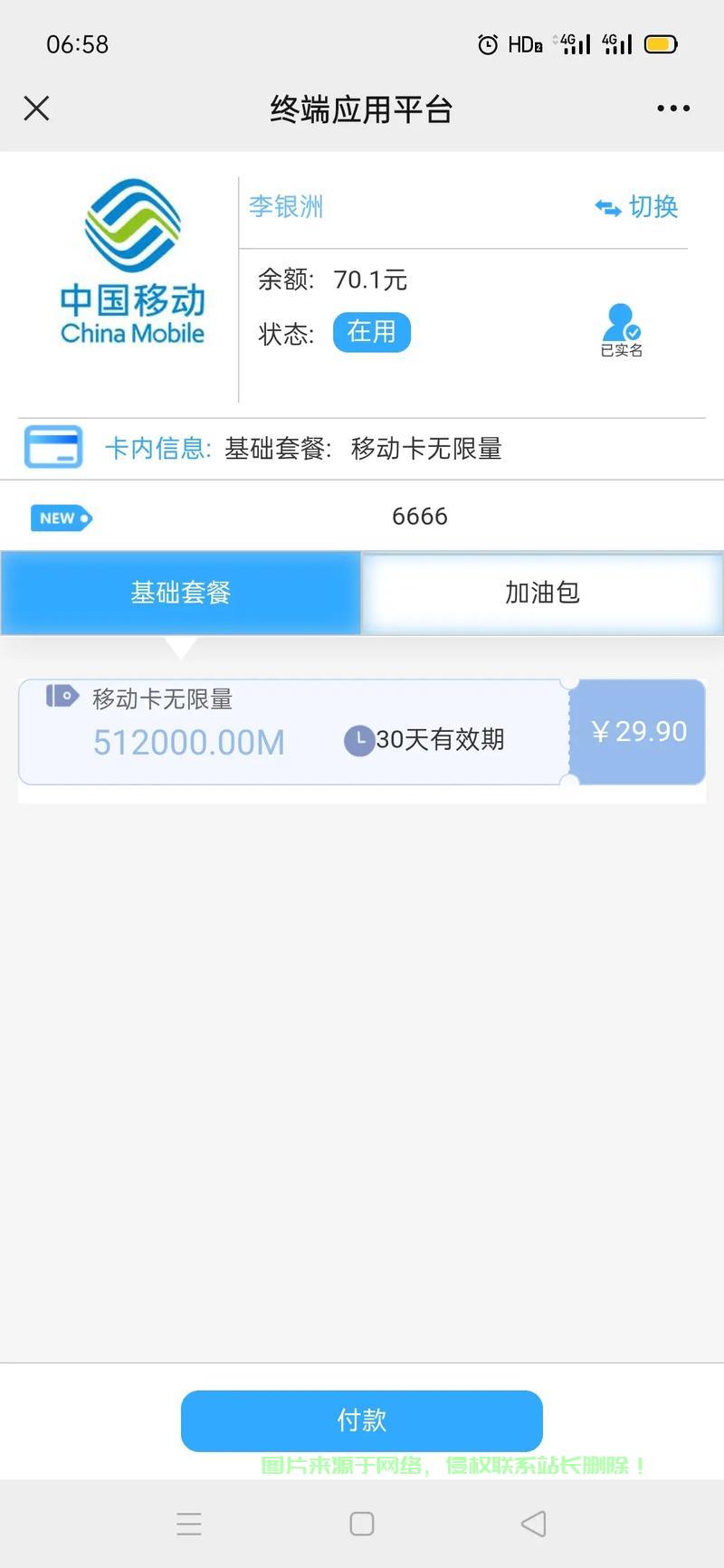 VPS流量限制详解及解决方案探讨 第2张