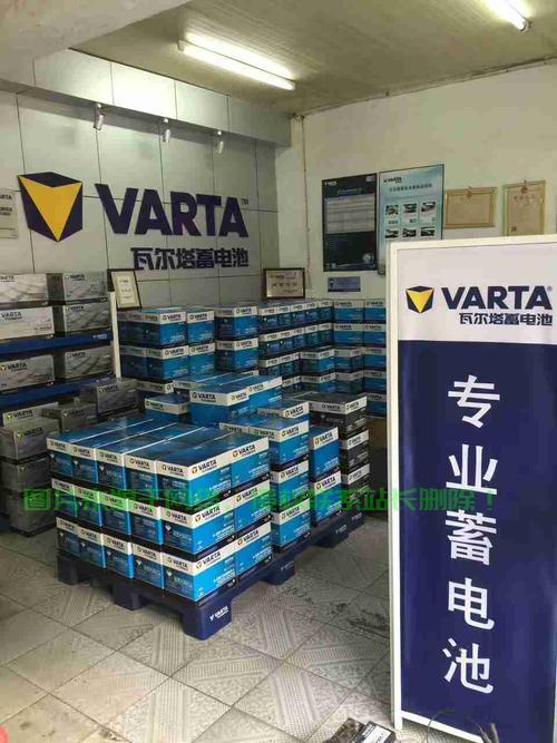 瓦尔塔VPS店,一站式电池解决方案专家 第2张 瓦尔塔VPS店,一站式电池解决方案专家 第2张