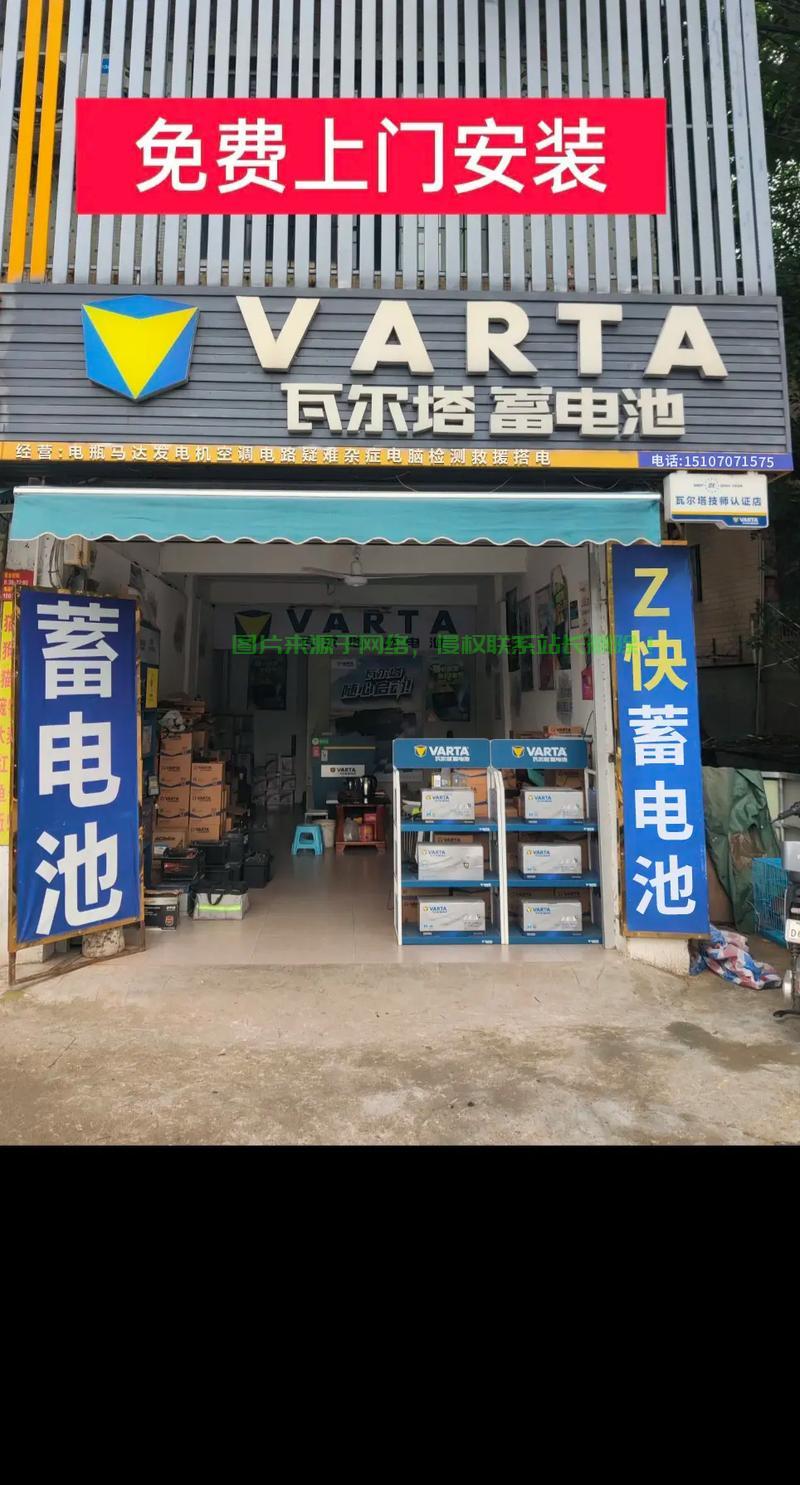 瓦尔塔VPS店,一站式电池解决方案专家 第1张 瓦尔塔VPS店,一站式电池解决方案专家 第1张