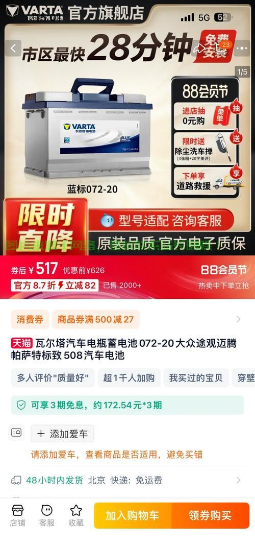 瓦尔塔VPS店,一站式电池解决方案专家 第3张 瓦尔塔VPS店,一站式电池解决方案专家 第3张