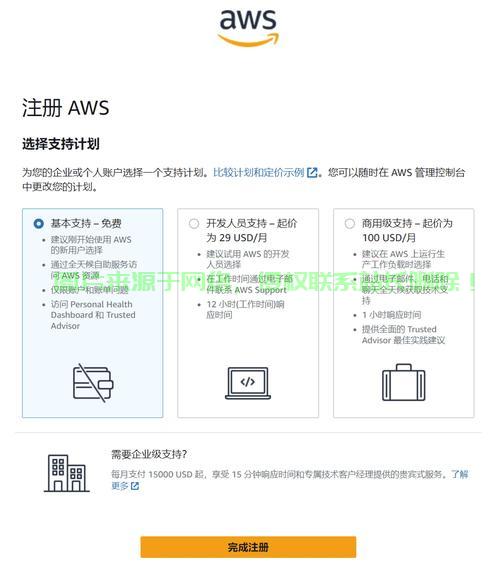 亚马逊云下的VPS服务，云端虚拟主机深度解析 第1张