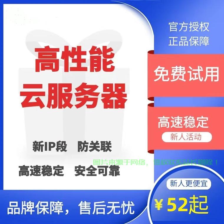电商VPS国内应用，高效稳定的业务支撑利器 第3张