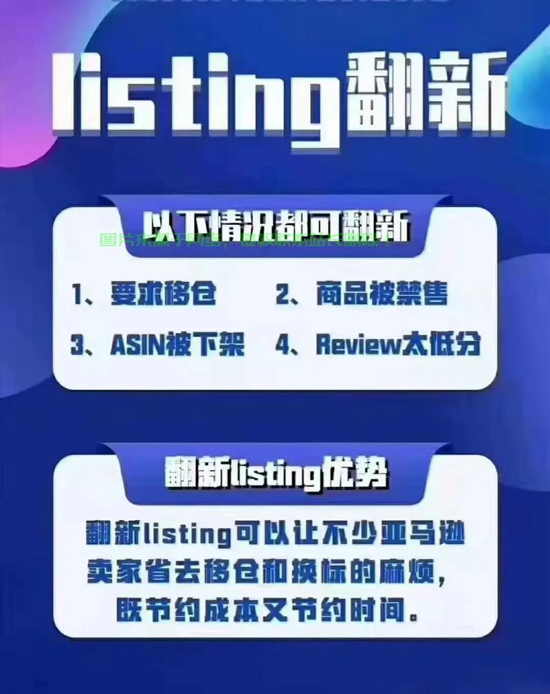 亚马逊新号换VPS操作指南,高效换号,轻松上手! 第1张 亚马逊新号换VPS操作指南,高效换号,轻松上手! 第1张