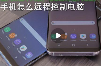 手机控制电脑，开创远程VPS操作新时代！ 第1张