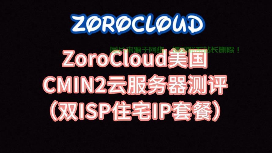 独享IP原生VPS，云端高效安全之旅，专属体验重磅来袭！ 第3张