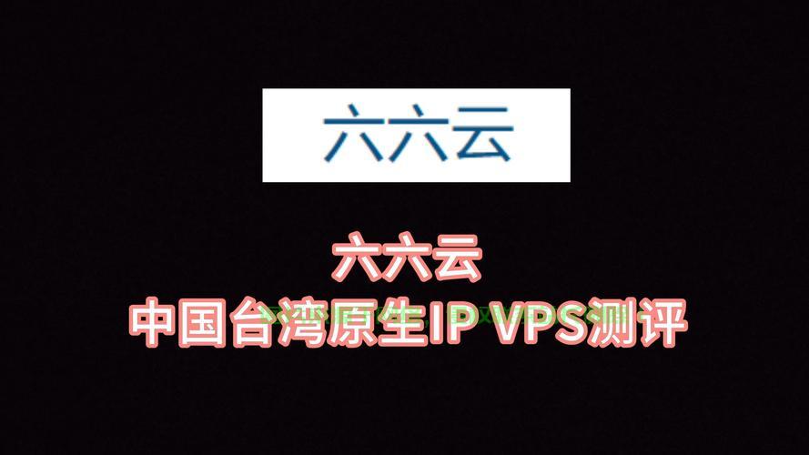 独享IP原生VPS，云端高效安全之旅，专属体验重磅来袭！ 第2张