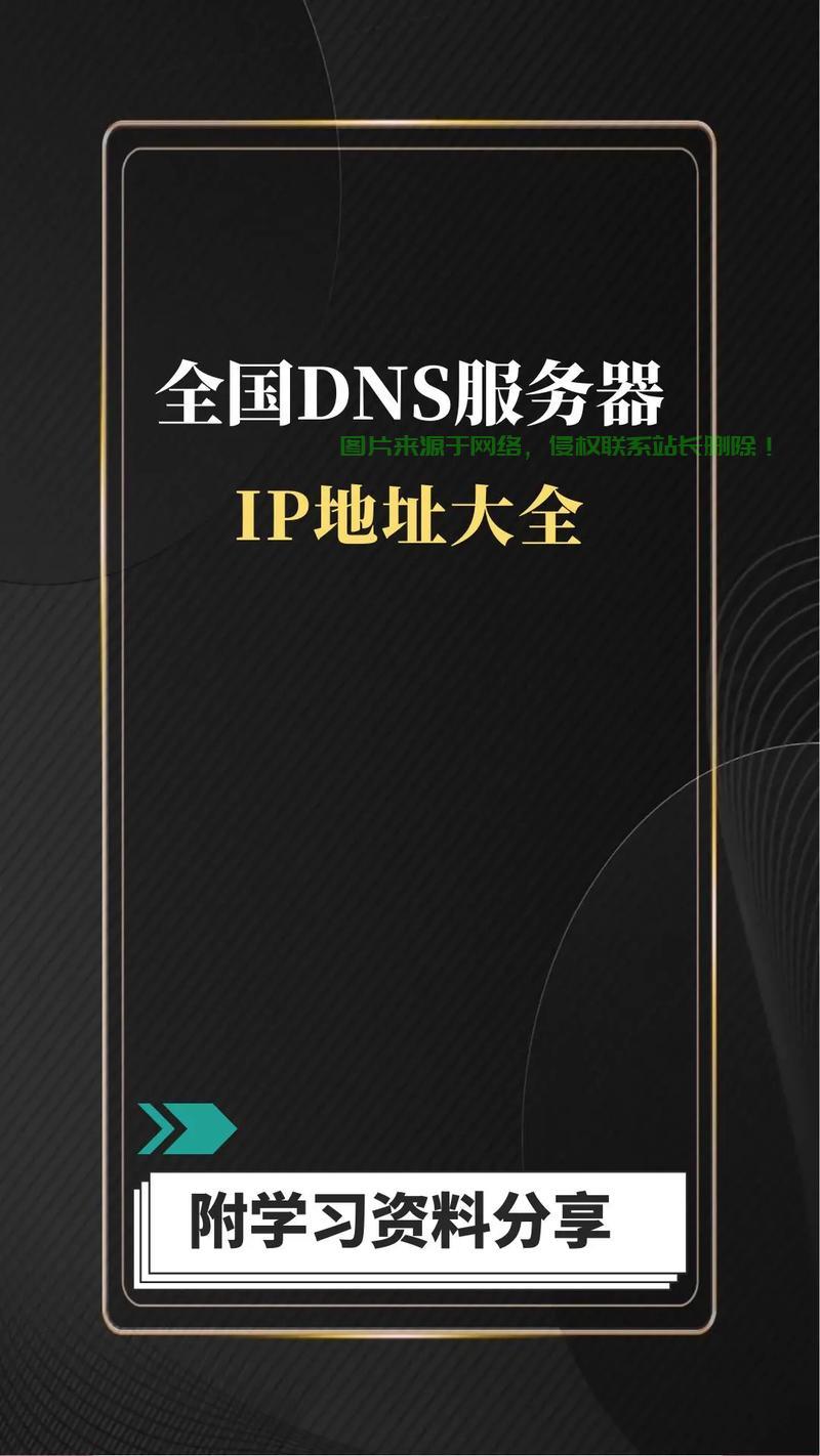 VPS共享IP与域名解析详解，一网洞悉所有细节！ 第1张