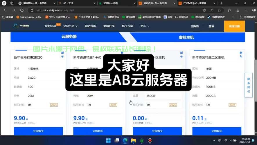 VPS云主机引领行业新潮流，火爆热销！ 第2张