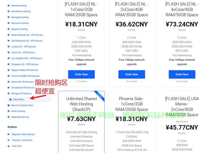 VPS助力抢购软件，实现高效抢购，抢购必备利器！ 第1张