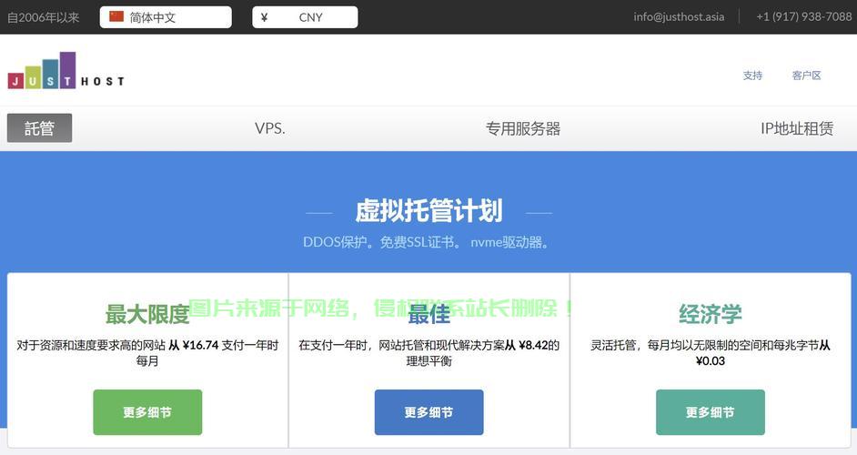 VPS简体中文极速体验指南，轻松上手畅游网络！ 第3张