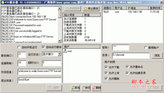 VPS面板，FTP一键开通，无忧管理体验！ 第3张