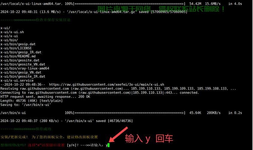 DIY个人VPS服务器搭建全攻略，轻松实现服务器自主掌控！ 第3张
