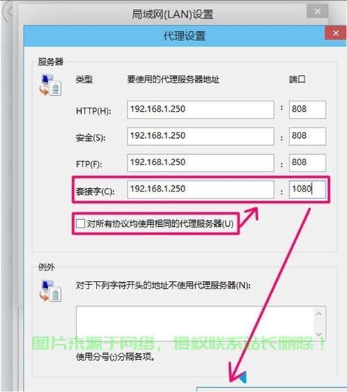 VPS代理切换秘籍，轻松更换IP，守护你的网络隐私安全！ 第2张