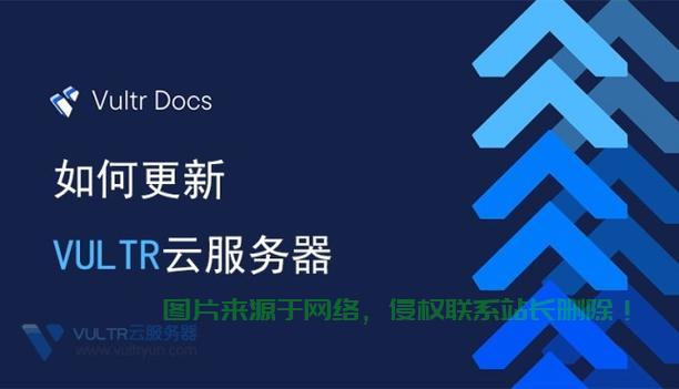 Vultr VPS安装全攻略，轻松上手，极速部署，一步到位！ 第3张