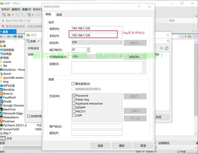 FTP连接VPS，高效远程文件传输与管理实现秘籍 第1张