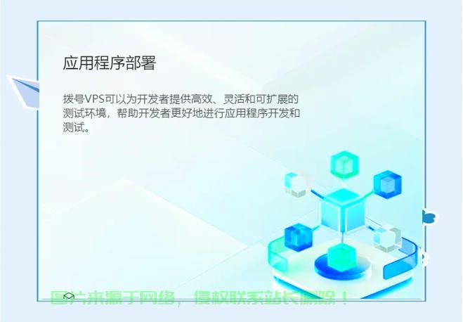 VPS接入CDN，一图教程，轻松实现内容分发网络配置！ 第1张