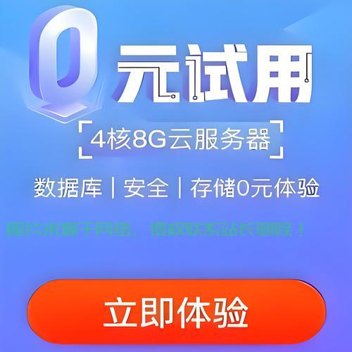 国内VPS免费试用，极速体验，不容错过！ 第2张