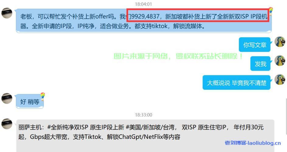 独家揭秘，保障Netflix观影体验的无故障VPS推荐！ 第3张