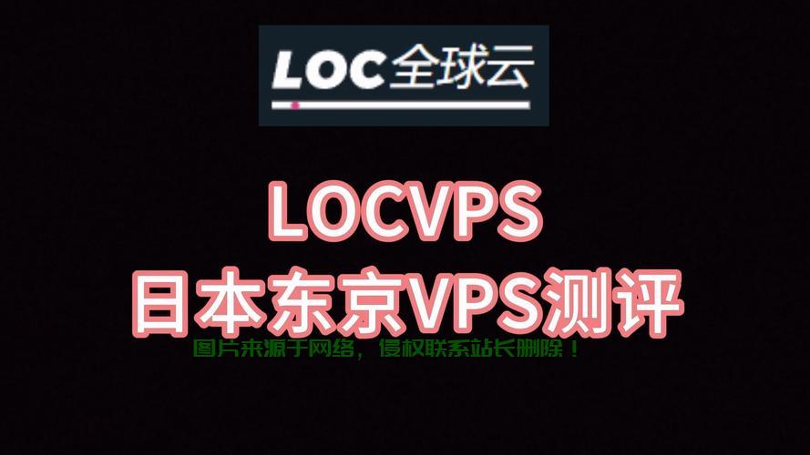 揭秘日本VPS网速慢真相与优化策略 第2张 揭秘日本VPS网速慢真相与优化策略 第2张
