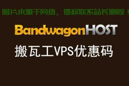 搬瓦VPS租用全攻略,优质选择助你轻松上手! 第1张 搬瓦VPS租用全攻略,优质选择助你轻松上手! 第1张