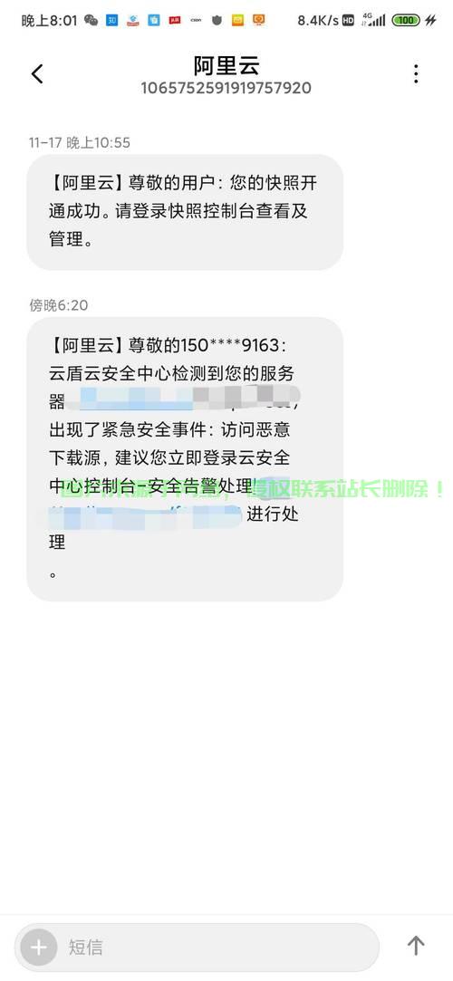 阿里云VPS删除操作全攻略，步骤详解、注意事项及问题解决指南 第1张