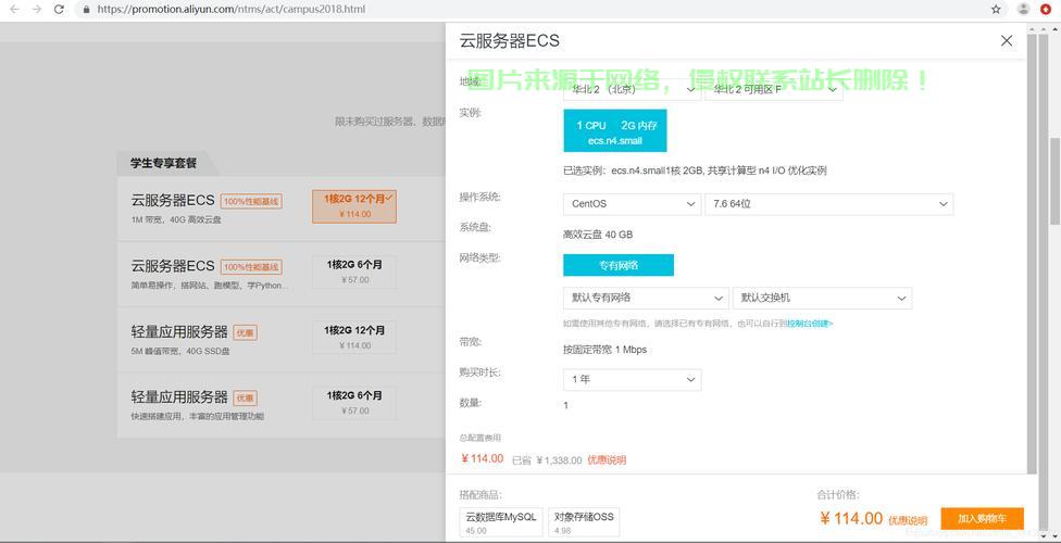 阿里云VPS删除操作全攻略，步骤详解、注意事项及问题解决指南 第3张