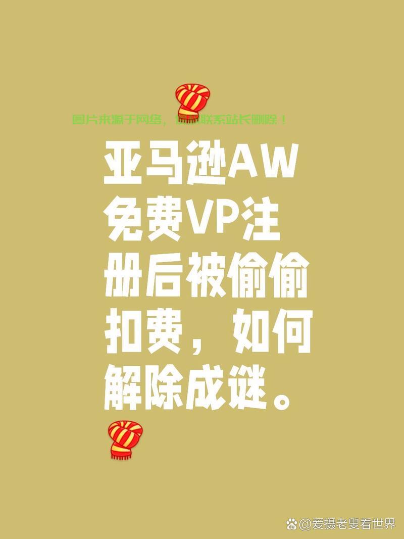 亚马逊VPS深度解析，国内外服务优势一网打尽！ 第2张