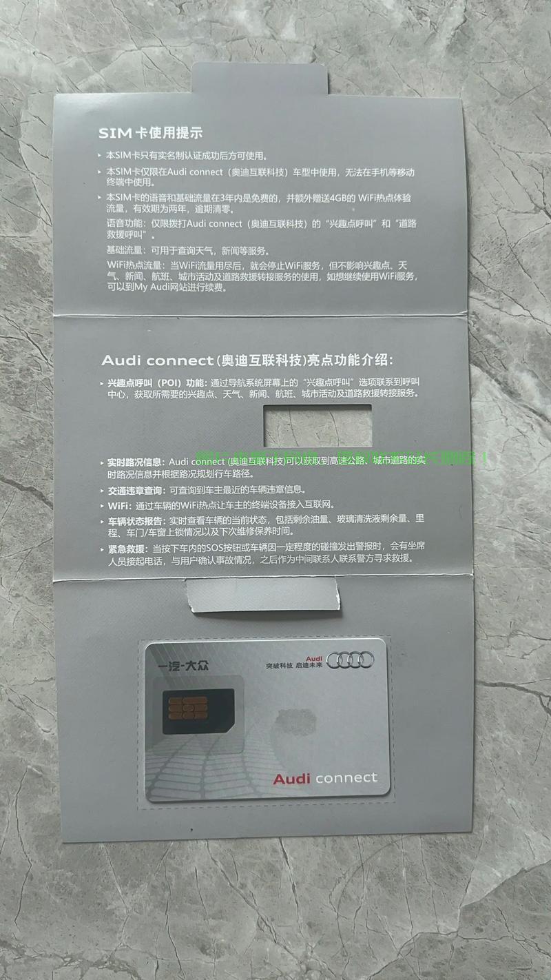 奥迪分期VPN助力购车梦想实现！ 第1张