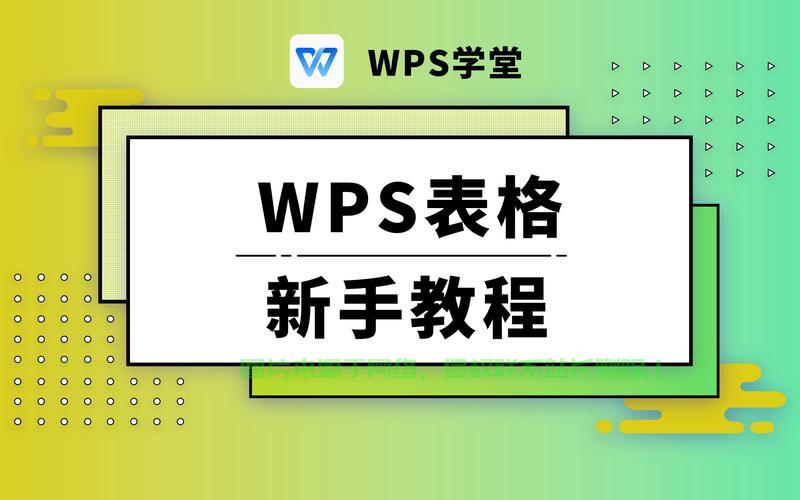 揭秘，VPS表格定义及应用全解析 第3张
