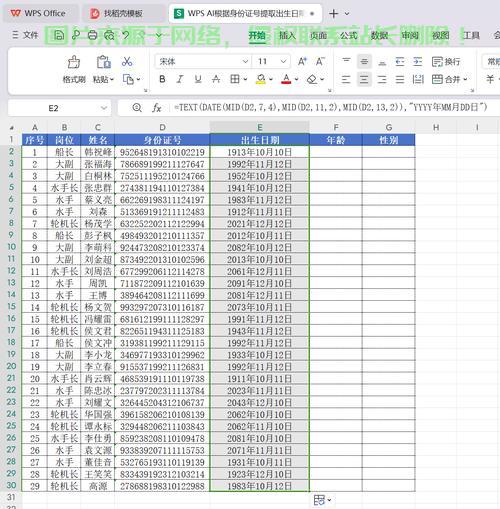 揭秘，VPS表格定义及应用全解析 第1张