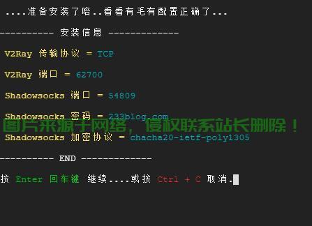 VPS上轻松重启SSR，一键操作，网络体验再升级！ 第2张